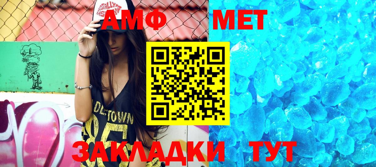 АМФЕТАМИН Premium  АМФ  Алатырь  Вход с VPN 