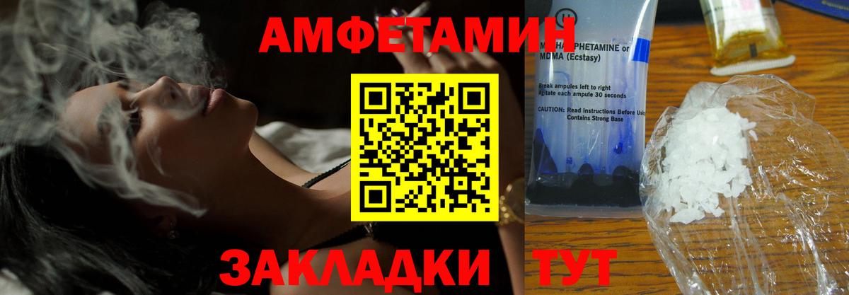 Amphetamine 98% Алатырь