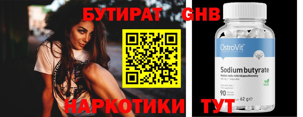 Алатырь  Бутират  Вход с VPN  Бутират BDO 