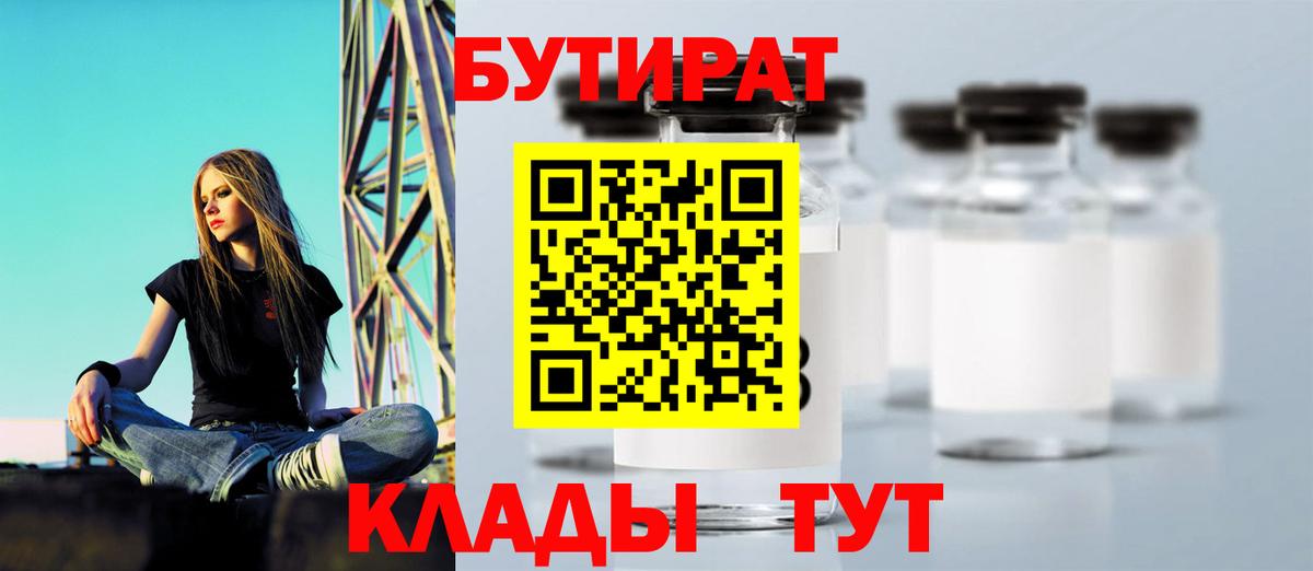 БУТИРАТ оксана Алатырь