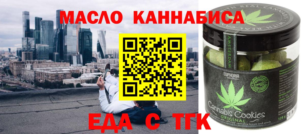 Canna-Cookies марихуана  Вход с VPN  Алатырь 