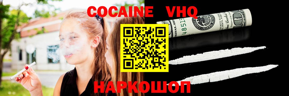 Кокаин Fish Scale  Cocaine 98%  Алатырь  Кокаин  Вход с VPN 