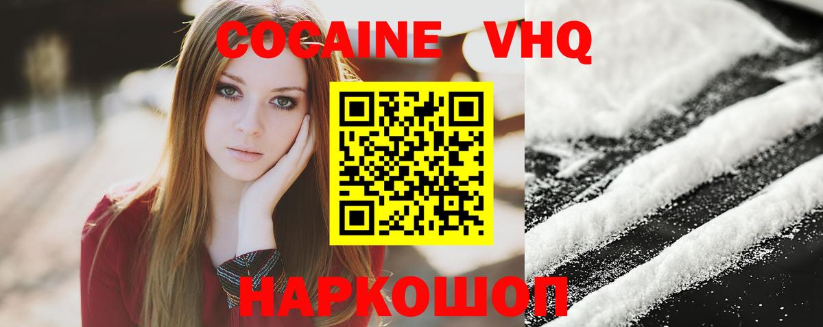 КОКАИН Перу Алатырь