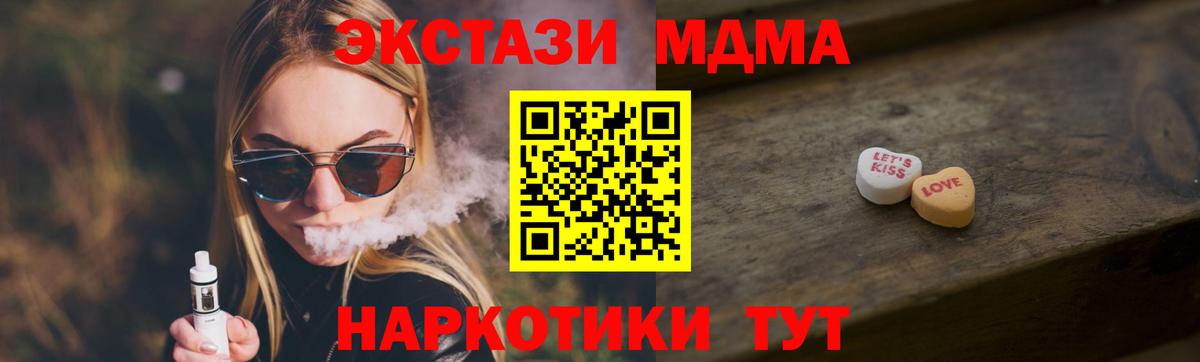 Ecstasy 280мг  Вход с VPN  Ecstasy  Алатырь 