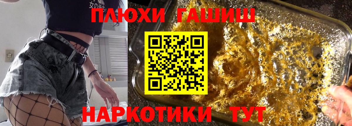 ГАШИШ Ice-O-Lator  Гашиш убойный  Алатырь  Вход с VPN 