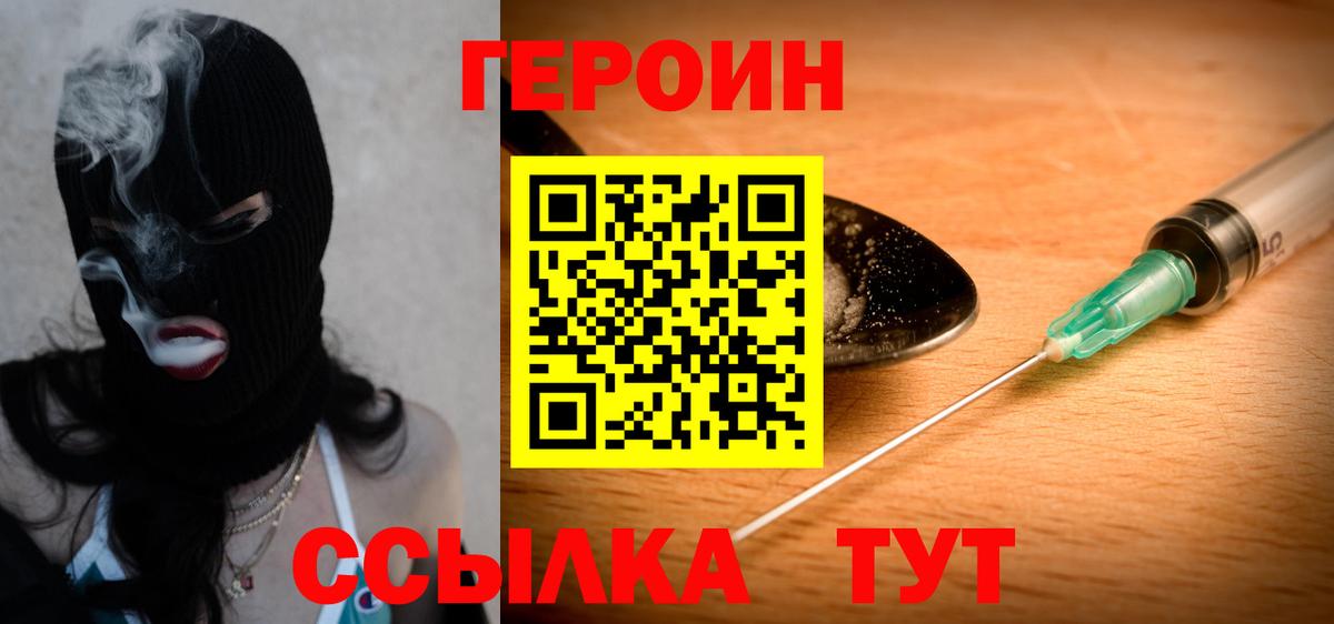 Героин гречка Алатырь
