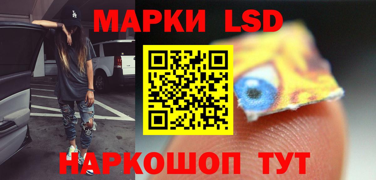 LSD-25 экстази ecstasy Алатырь