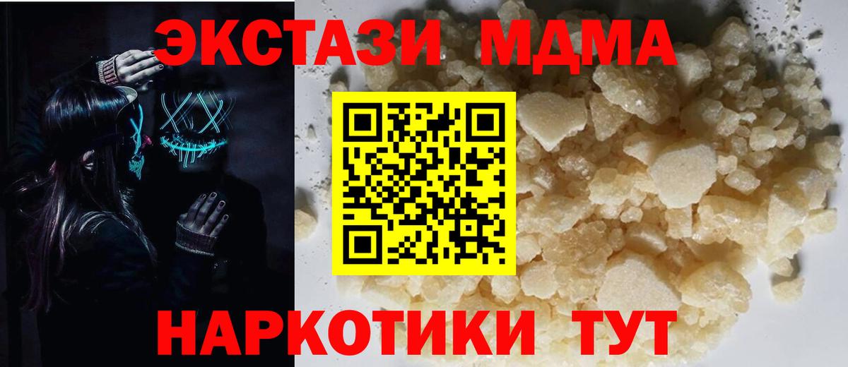 MDMA Molly Алатырь