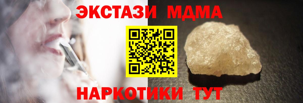 МДМА молли  Вход с VPN  МДМА  Алатырь 