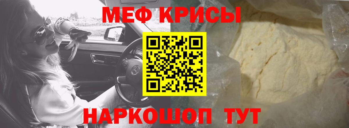 МЕФ mephedrone  Мефедрон  Алатырь  МЕФ  даркнет сайт  Вход с VPN  Меф кристаллы 