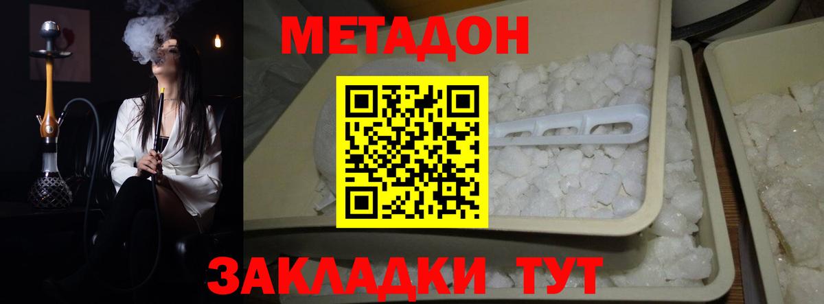 Метадон methadone  Вход с VPN  Алатырь 