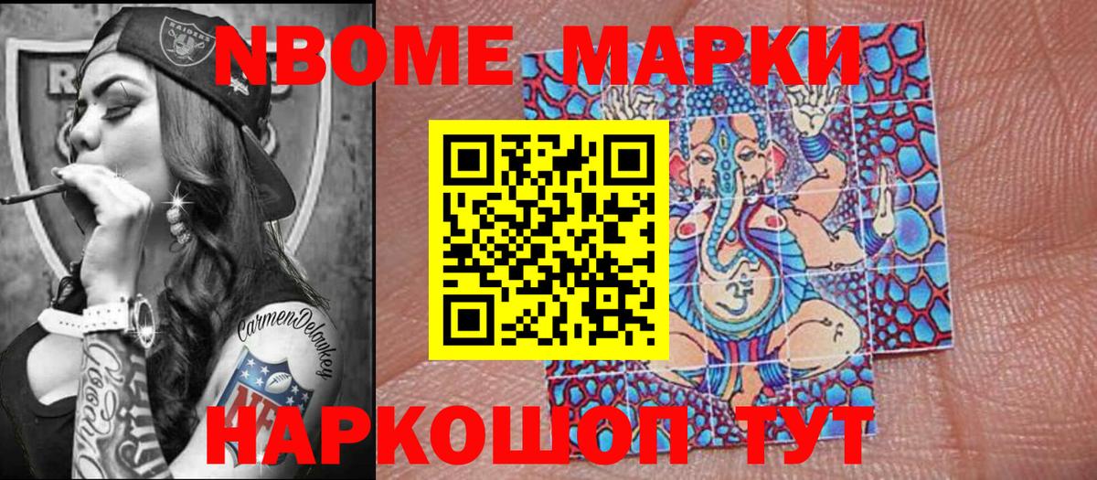 Алатырь  Наркотические марки  Вход с VPN  Марки 25I-NBOMe 1,5мг  Марки 25I-NBOMe 1,5мг 