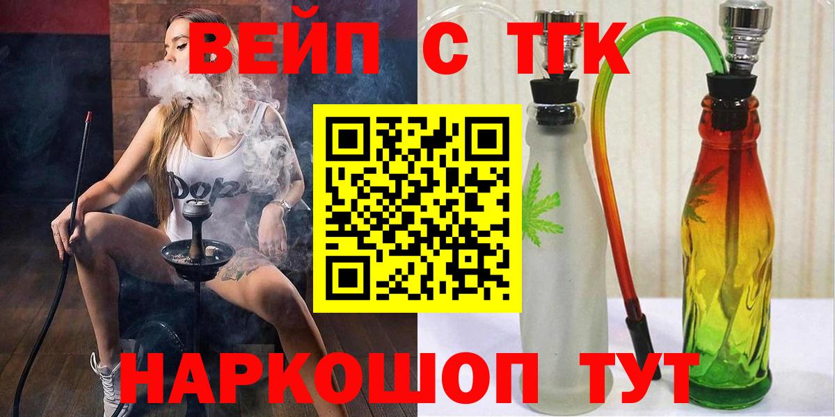 ТГК THC oil Алатырь