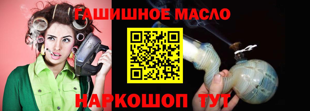 blacksprut ссылка  Вход с VPN  Алатырь  ТГК гашишное масло 